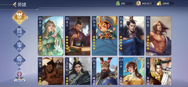 英雄杀新手开荒小号五星林冲