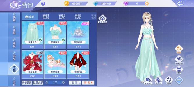QQ炫舞手游【41级】QQ炫舞小白号