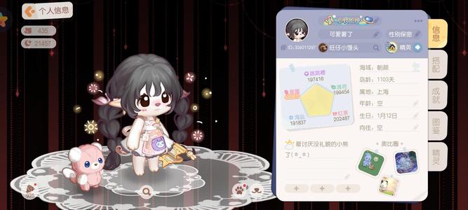 奥比岛：梦想国度【53级】OPPO渠