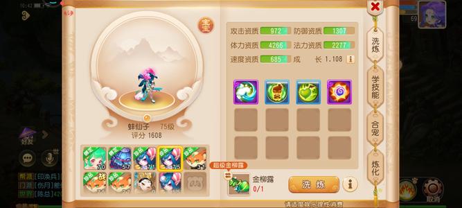 梦幻西游（手游）【69级,魔王寨】五个珍品灵宝