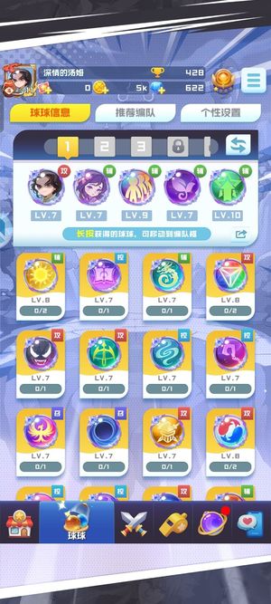 球球英雄【11级】7级李寻欢7级老头7级林诗音