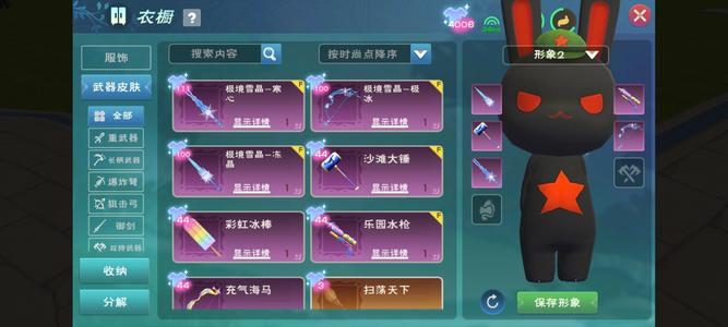 创造与魔法【69级】4k服饰飞天寂夜三首黑兔看描述