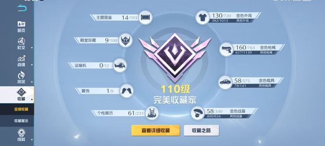 荒野行动无封v13赛号九新殿堂21枪券