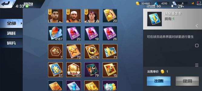 最强NBA【50级】诚意出，有意联系，可小刀