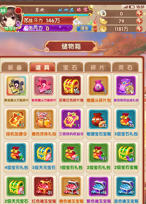 熹妃Q传【274级辅助输出】【3转274】熹妃Q传诚心出售
