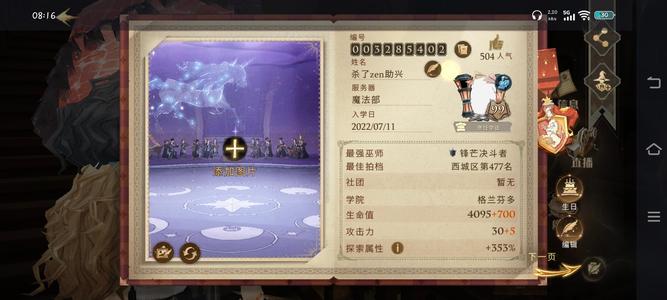 哈利波特：魔法觉醒【99级】哈利波特魔法觉醒出号