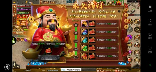 斗战英魂【1,4030级】锋玩173万亿磕了5W特权全开
