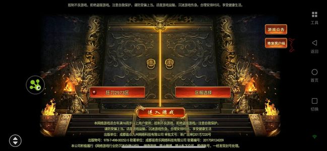 斗战英魂【1,3500级】锋玩156万亿磕了5W特权全开