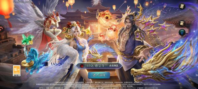 乱斗西游2卡级九游转移新玉帝