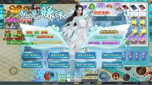 神魔圣域【100级战士】神魔圣域195超变版本