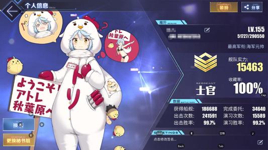 碧蓝航线【155级,100收藏率】官服 高练成品号