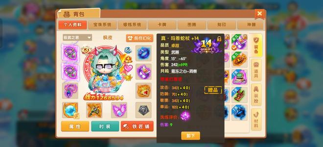 弹弹堂大冒险【50级】127万战力  便宜出售