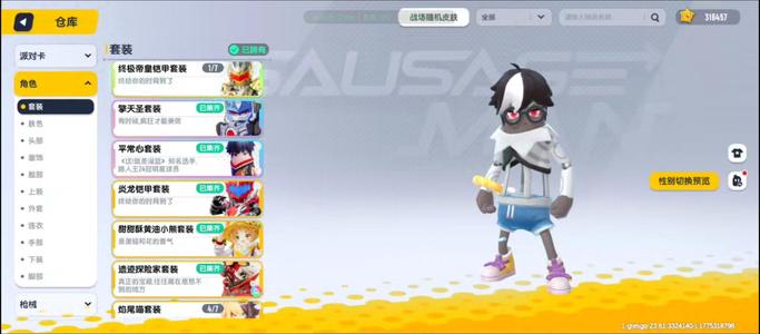 香肠派对香肠派对一把升级枪和一些其他的