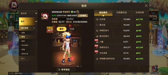DNF手游（韩服）【武器强化20】20红狗，赌称号破防出号