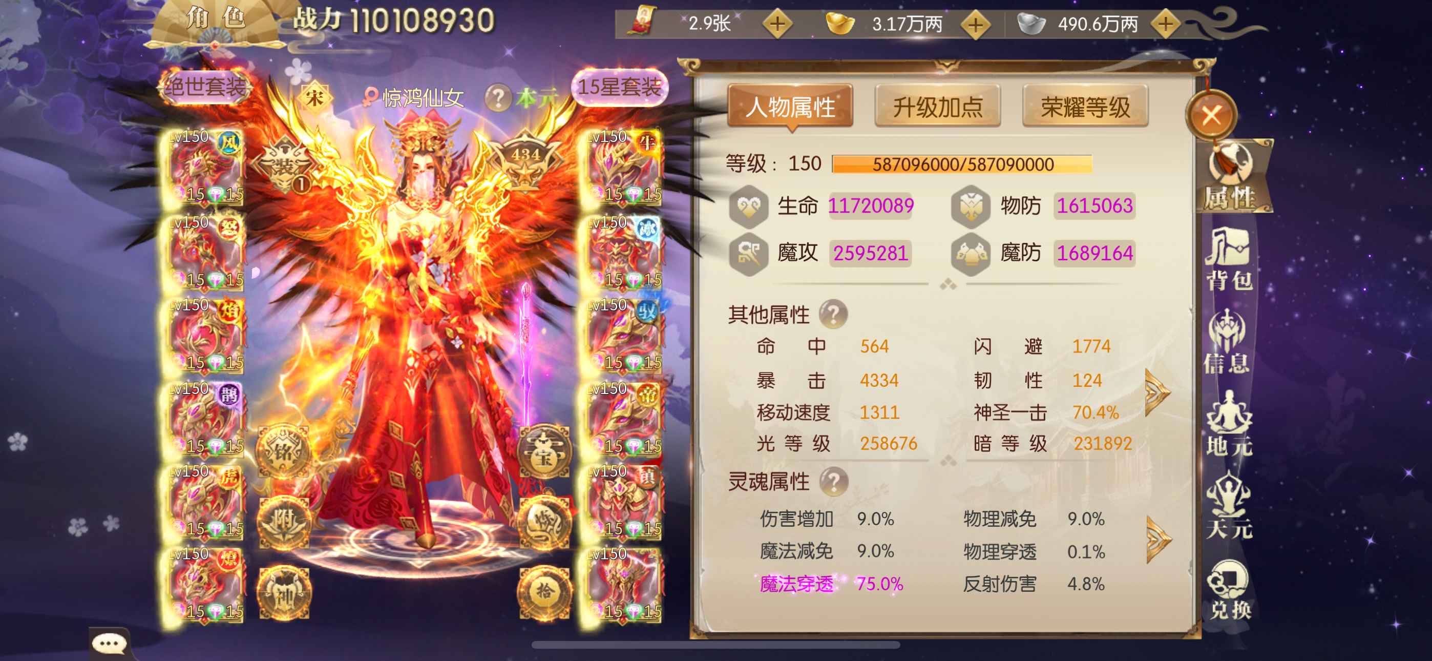 征途2手游【150级】名扬四海 最强家族