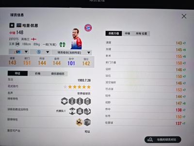 FC Online 足球在线423ts12哈里凯恩