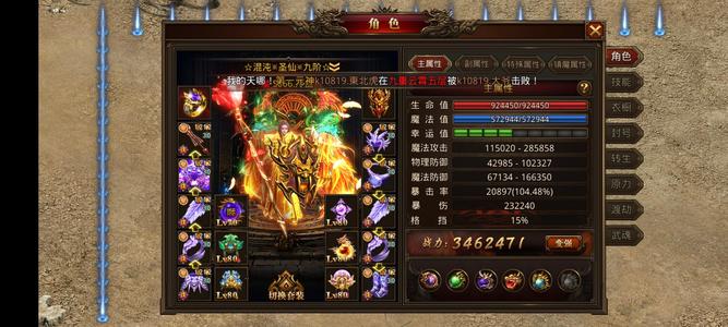 龙腾传世（贪玩传世）【220级】金龙大法师