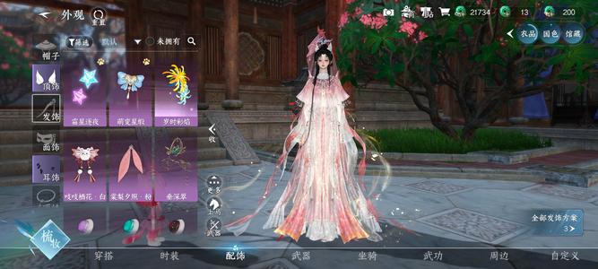 逆水寒【79级龙吟】卖号已经退游了，可讲价
