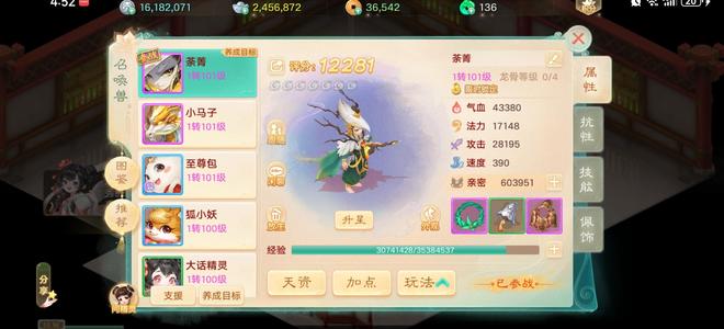 大话西游【道具服级1转】充了6000低价出售
