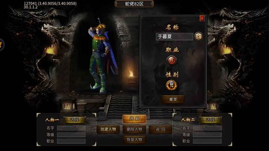 龙之觉醒【1级】初始号自带2.9
