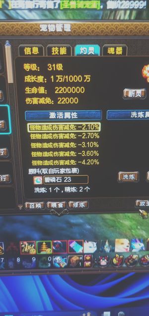 新寻仙（端游）【245级】2亿战力245级金刚