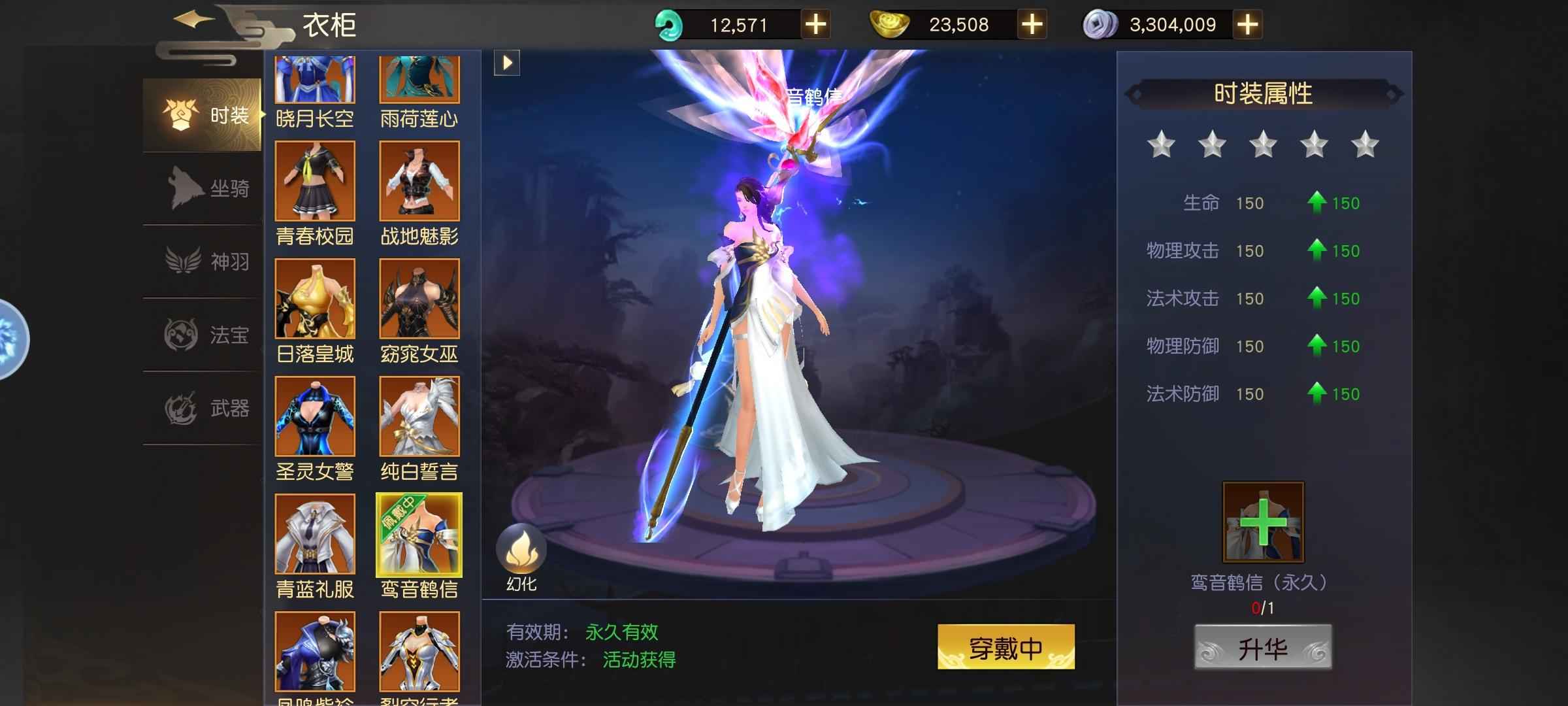 远征手游【157级】送榜一cp