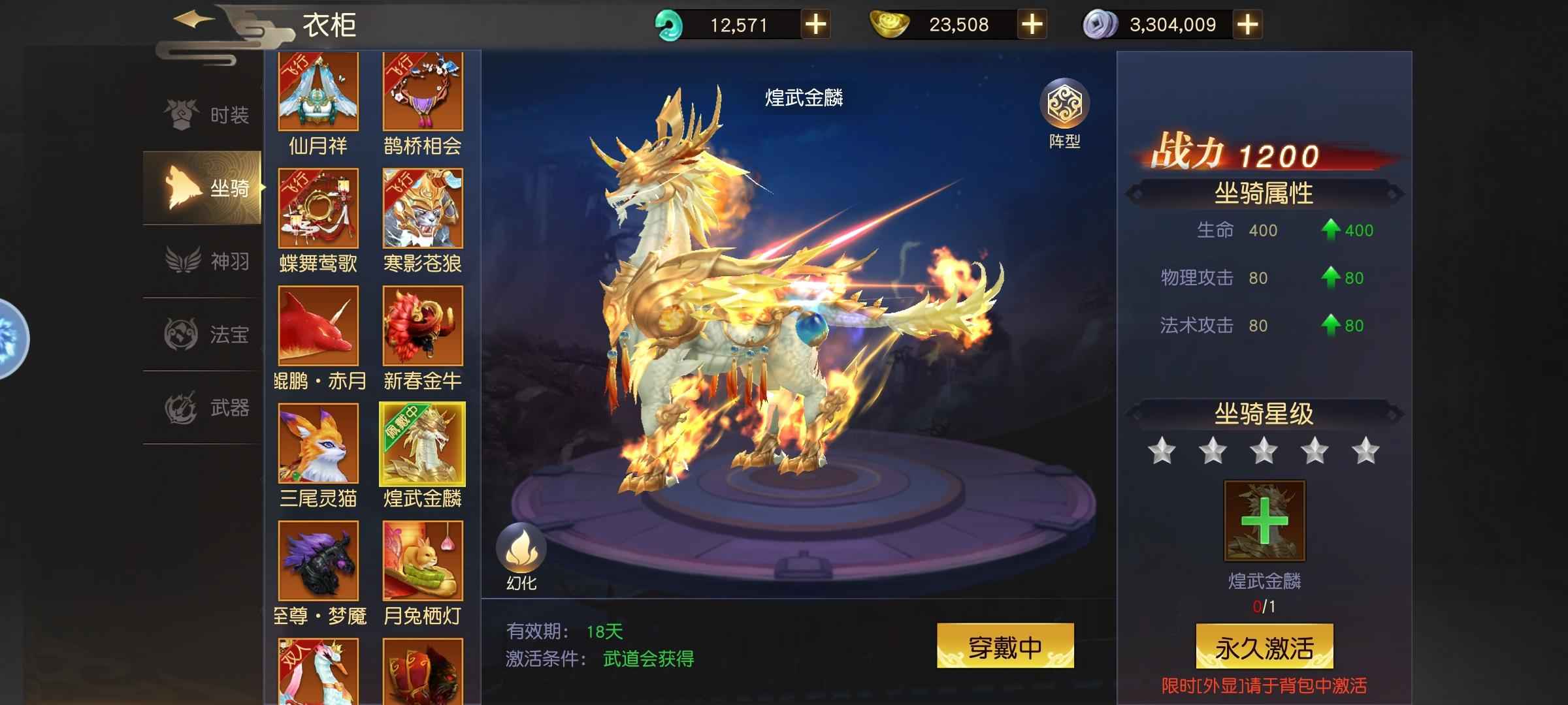 远征手游【157级】送榜一cp