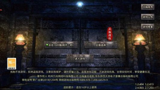 热血合击【90级】热血合击内部自动折扣号初始号