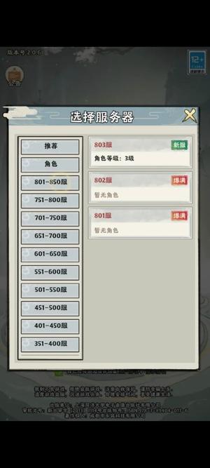 大话仙境【67级】神器传说内部初始号