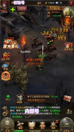 大天使之剑H5【80级弓箭手】大天使之剑内部初始号福利发放