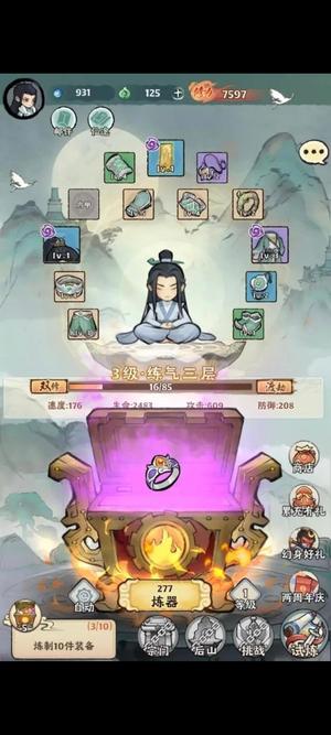 大话仙境【20级】大话仙境内部初始号