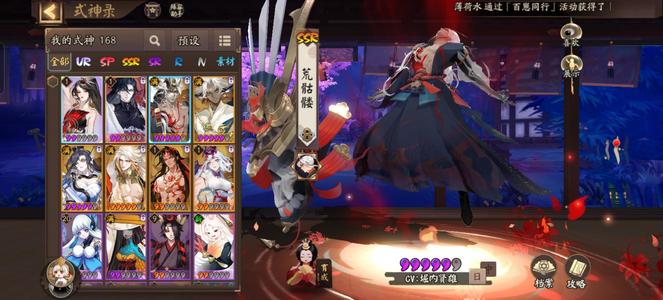 阴阳师最新区斗技号，平将门  荒骷髅