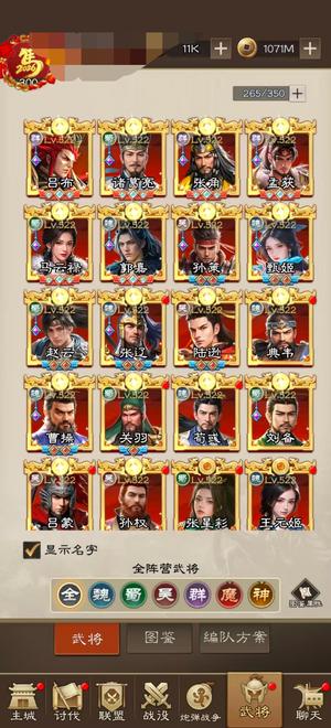 欢乐战三国超级牛的号