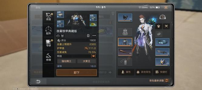 明日之后【庄园 级】明日之后共创一区