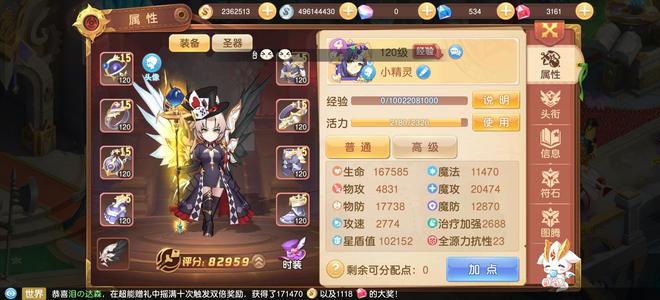 驯龙物语【120级】老区适合养老
