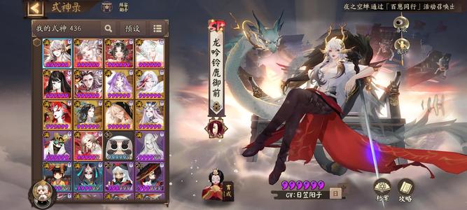 阴阳师新区开局完美极品号具体看图