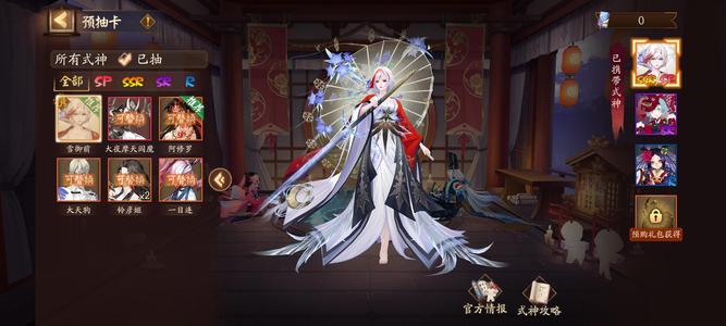 阴阳师良夜之畔新区预约雪御前开局