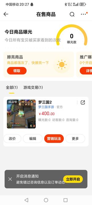 梦三国【18级】手游梦三国