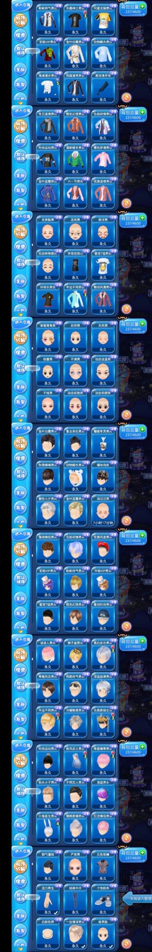 恋舞OL【192级】游戏账号V6可续有衣服