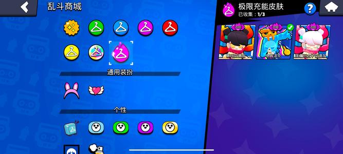 荒野乱斗【90英雄244皮肤】极品好号可以看看价格实惠