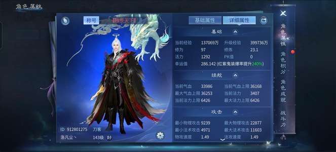 倩女幽魂15套单绝刀客，没时间玩了