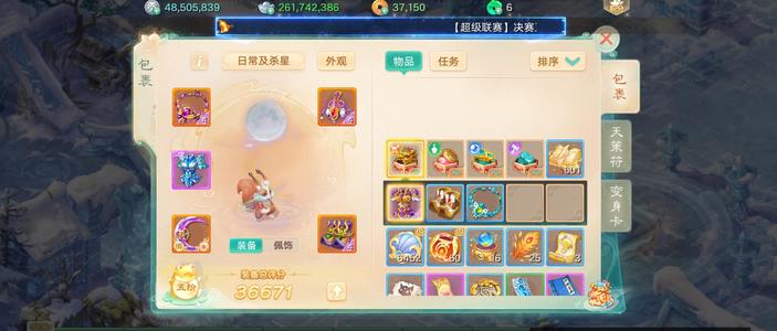 大话西游【道具服3转】神兽银子装备高敏