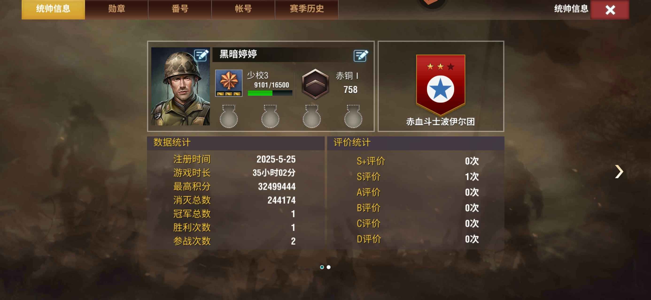 二战风云2【少校3赤铜1战绩】赤铜一，策略均已解锁