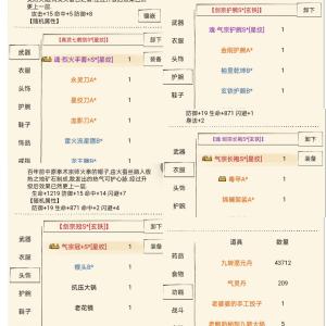 暴走英雄坛神乎飞雪太白神行