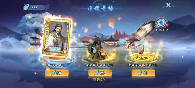 君临天下手游113毛可换霸者奉先金云带皮