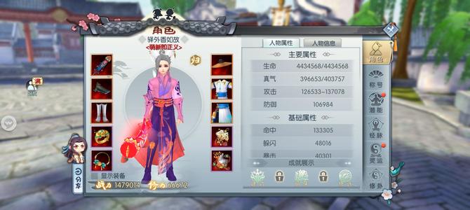 武林外传手游【383级】弃坑出售383级神算