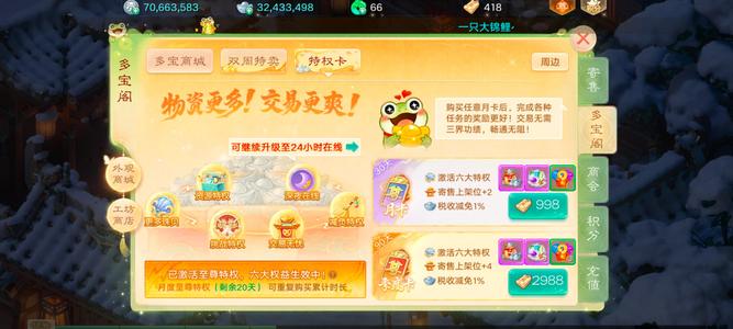 大话西游【道具服2转】长安城交易服低价出