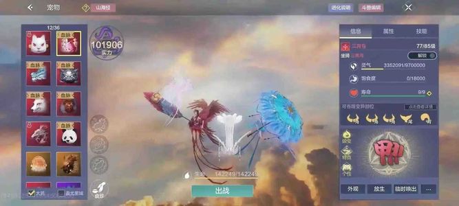 妄想山海【99级】五神六情绪六千勾，不玩了