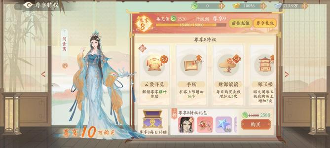 凌云诺【214级】凌云诺尊享8，战力四千五百多万