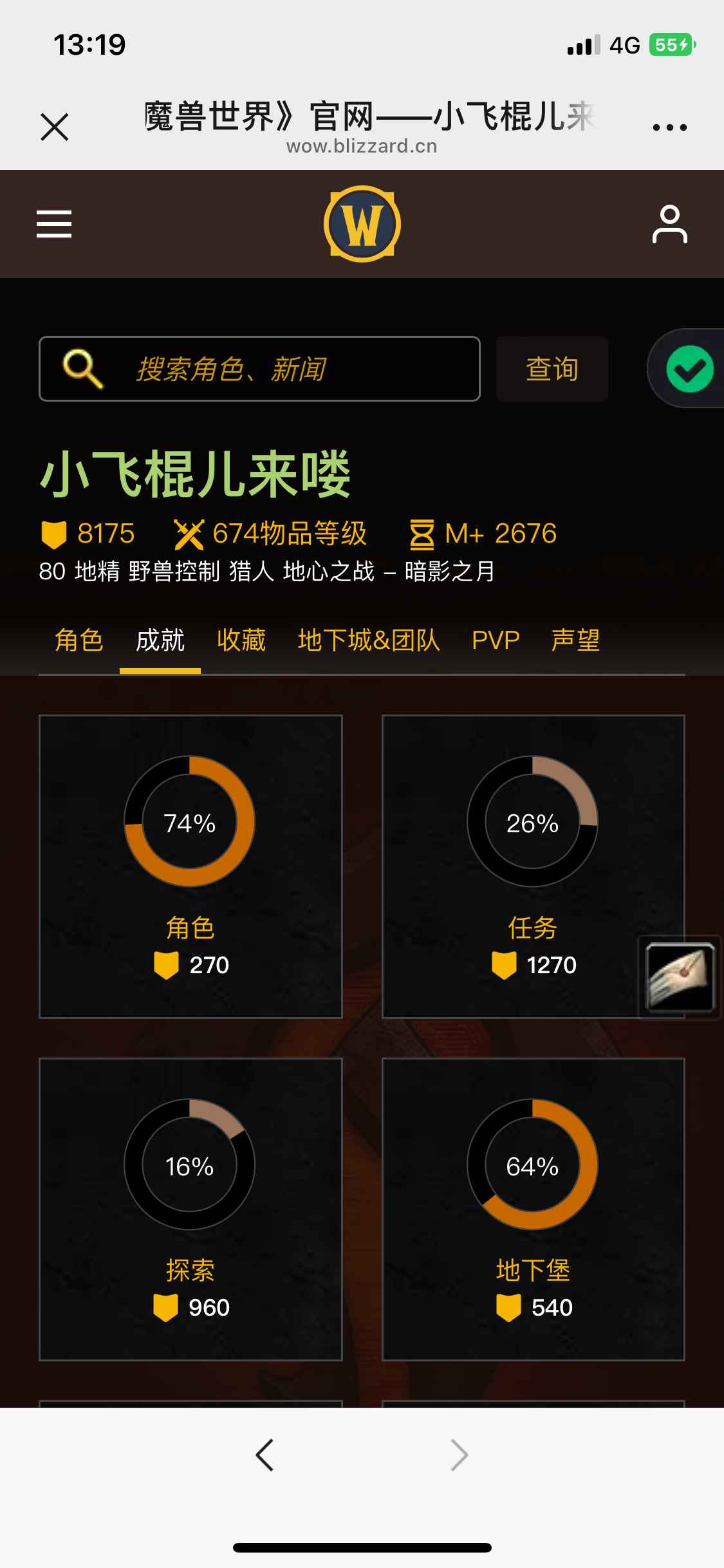 魔兽世界6个月点卡57万金